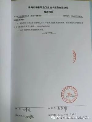 清泉润童心 前陇幼儿园净化水工程与水质检测服务纪实