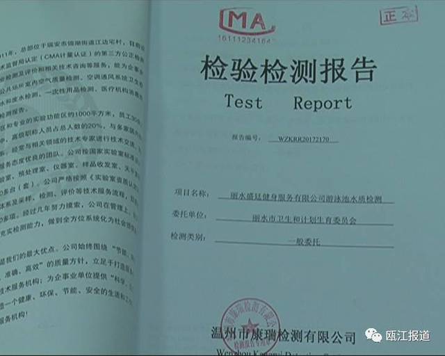 市区两家泳池水质检测不合格被处罚 水质检测服务引关注